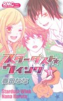 Stardust Wink - Comedy, Harem, Romance, School Life, Shoujo, Manga