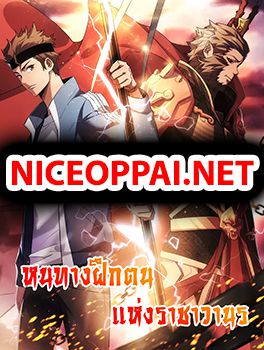 Start Bound to Monkey King หนทางฝึกตนแห่งราชาวานร