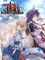 Starting From Today I'll Work As A City Lord - Action, Adventure, Comedy, Fantasy, Harem, Historical, Manhua, Romance, Shounen