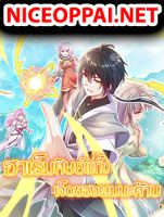Start With Seven Stunning Senior Sisters - Manhua, Action, Adventure, Drama, Fantasy, Harem, Martial Arts, Shounen