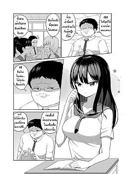 Story about trying to do lewd stuff with love medicine