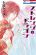 อ่านการ์ตูน Strange Dragon