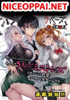 Strategic Lovers เกมวางแผนความรัก - Manga, Adult, Drama, Ecchi, Harem, Psychological, School Life, Shounen