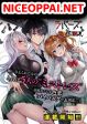 Strategic Lovers เกมวางแผนความรัก