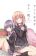อ่านการ์ตูน Strawberry Fields wo Mou Ichido