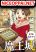 อ่านการ์ตูน Sudachi no Maoujou