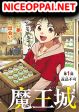 Sudachi no Maoujou