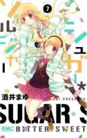 Sugar Soldier - Romance, School Life, Shoujo, Manga, Comedy, Drama