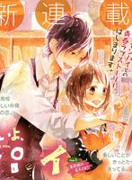 Suki ni Naranai yo, Senpai - Comedy, Drama, Romance, Shoujo, Manga