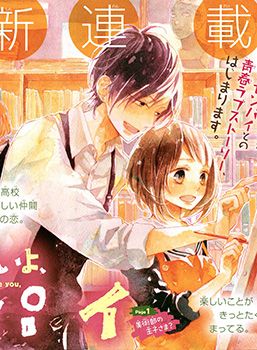Suki ni Naranai yo, Senpai