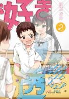Suki x Suki - Comedy, Manga, Romance, School Life, Shounen, Supernatural