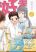 อ่านการ์ตูน Suki x Suki