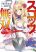 อ่านการ์ตูน Sukoppu musou "sukoppu hadou-hou!"( `・Ω・´)♂〓〓〓〓★(゜Д ゜ ;;;).:∴Dogo~o~o