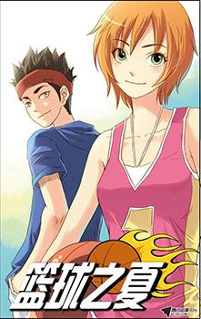 Summer Basketball