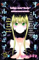 Sundome!! Milky Way - One Shot, Manga, Adult, Comedy, Romance, Sci-fi, Seinen, Slice of Life