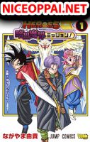 Super Dragon Ball Heroes: Dark Demon Realm Mission! - Manga, Action, Adventure, Comedy, Drama, Fantasy, Sci-fi, Shounen