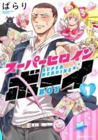Super Heroine Boy - Comedy, Seinen, Manga, Josei