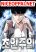 อ่านการ์ตูน Superhuman