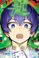 Super Smartphone - Comedy, Manga, Mystery, Sci-fi, Shounen