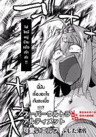 Super Ultra Ultimate - Action, Adventure, Fantasy, Manga, Supernatural