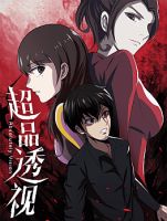 Super X-Ray Eyes - Manhua, Adventure, Comedy, Fantasy, Slice of Life, Supernatural