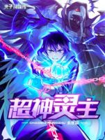 Supreme Spirit Master - Action, Adventure, Fantasy, Manhua