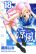 อ่านการ์ตูน Suzuka