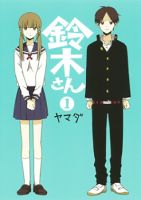 Suzuki-san - Comedy, School Life, Shounen, Manga, Slice of Life