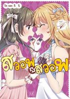 Swap ⇔ Swap - Comedy, Ecchi, School Life, Seinen, Shoujo Ai, Slice of Life, Supernatural, Manga