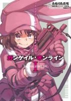 Sword Art Online Alternative - Gun Gale Online - Action, Drama, Fantasy, Sci-fi, Manga