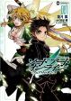 Sword Art Online - Fairy Dance