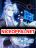 อ่านการ์ตูน System Trusteeship