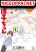 อ่านการ์ตูน Tabako-chan
