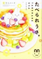 Let Me Eat You - Adventure, Comedy, Slice of Life, Tragedy, Manga, Fantasy