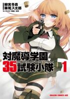 Taimadou Gakuen 35 Shiken Shoutai - Action, Ecchi, Romance, Shounen, Manga, Drama, Fantasy, Harem, School Life