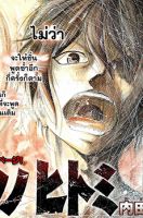 Taiyou no Hitomi - Action, Drama, Mature, Romance, Seinen, Manga