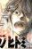 อ่านการ์ตูน Taiyou no Hitomi