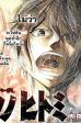 Taiyou no Hitomi