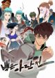 Tale of Eun Aran