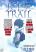 อ่านการ์ตูน Tale of Fairy Ice Trail