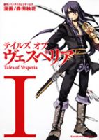 Tales of Vesperia - Action, Adventure, Fantasy, Manga, Drama, Shounen