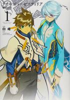 Tales of Zestiria - Action, Adventure, Drama, Fantasy, Manga