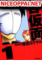 Tanikamen หน้ากากเหล็ก - Manga, Action, Comedy, Croosover, School Life, Seinen