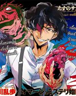 Tantei Akechi wa Kyouran su - Drama, Gender Bender, Manga, Comedy, Ecchi, Mystery, School Life, Supernatural