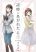 อ่านการ์ตูน Teiji ni Agaretara