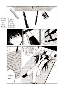 Telekinesis เทเลคิเนซิส