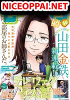 Telework Yotabanashi - Manga, Comedy, Romance, Seinen
