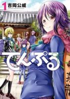 Temple วัดอลเวง - Comedy, Ecchi, Romance, School Life, Slice of Life, Manga, Harem, Seinen
