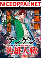 Tengen Hero Wars - Action, Adventure, Fantasy, Historical, Manga, Martial Arts, Seinen, Supernatural