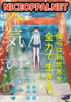 Tenki no Ko - Drama, Romance, Seinen, Supernatural, Manga